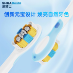 刷博士電動(dòng)牙刷頭 S503