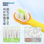刷博士寶寶牙刷 B508