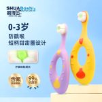 刷博士寶寶牙刷套裝