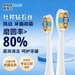 刷博士電動(dòng)牙刷頭 S503